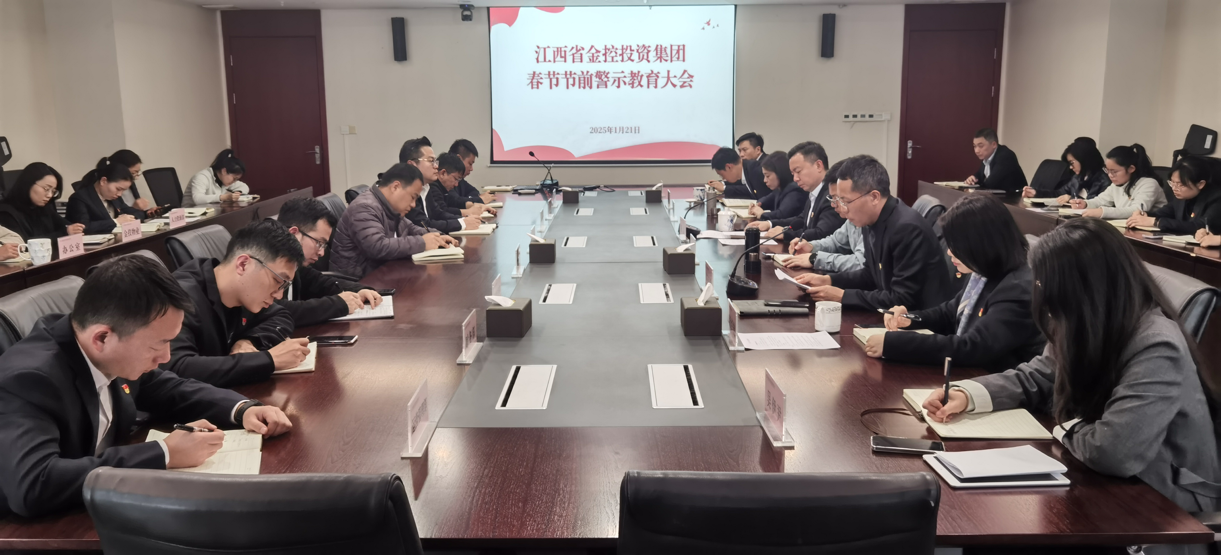 勤廉金投｜节前警示＂敲警钟＂ 倡导新风＂过廉节＂